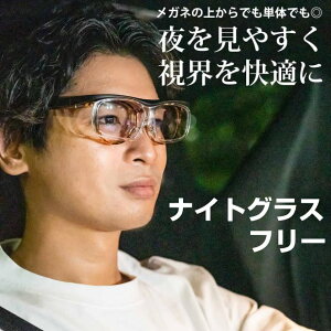 yN[|zzzpKl@NIGHT GLASSiCgOX@t[yCwzpP[Xtԁ@p Kl@Y@ዾ@̉^]@fBX`[W@ԉ^]@hCu@T