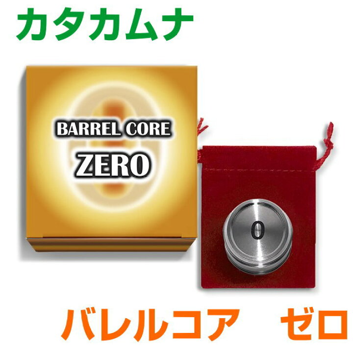 楽天市場】【お得クーポン配布中】【ポイント20倍！】カタカムナ 