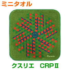 【お得クーポン配布中】クスリエ　ミニタオル　CRP2奇跡のコイルBLACK EYEブラックアイの医学博士丸山修寛監修お守り　金運向上　開運