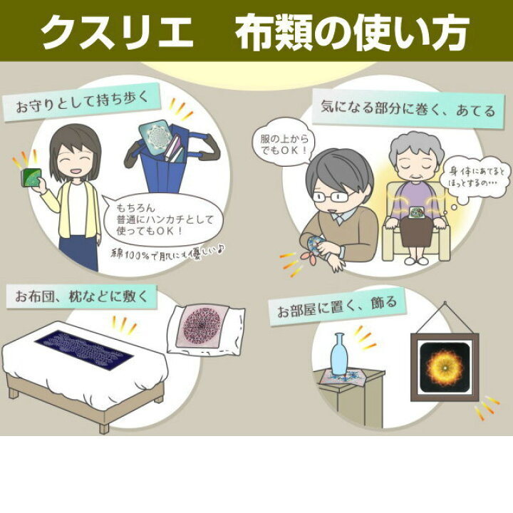 【ポイント3倍!】クスリエ 手拭い フラワーベシカ奇跡のコイルBLACK EYEブラックアイの医学博士丸山修寛監修手ぬぐい お守り 金運向上 開運 プルメリアガーデン クスリエ 手拭い フラワーベシカ奇跡のコイルBLACK EYEブラックアイの医学博士丸山修寛監修手ぬぐい お守り 金運向上 開運