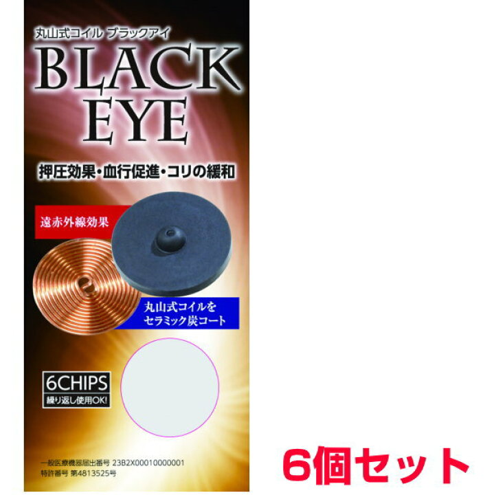 楽天市場】お得クーポン配布中【ポイント20倍！】丸山式コイル  