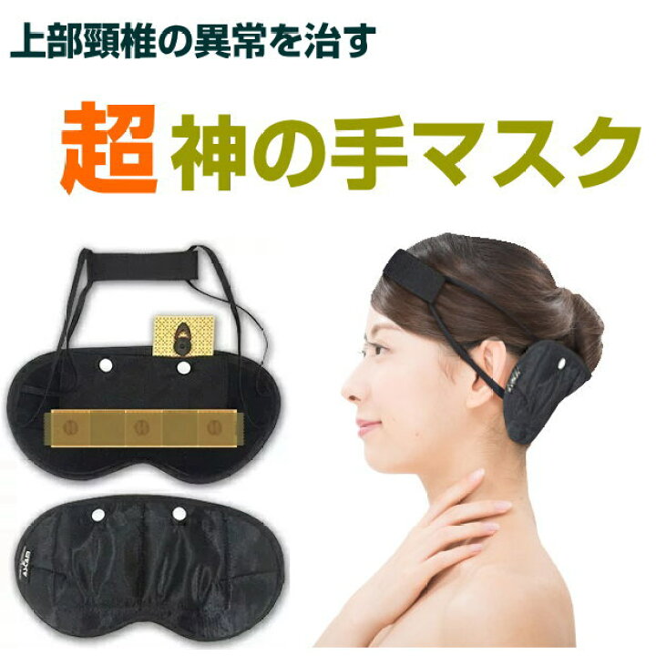 楽天市場】お得クーポン配布中【ポイント20倍！】電磁波ブロック 超神 