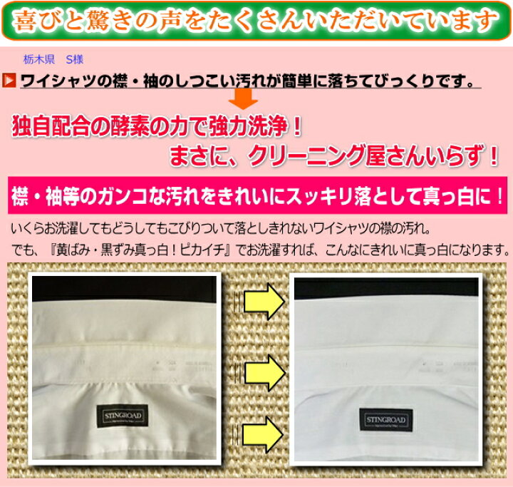 楽天市場】【お得クーポン配布中】プロ秘伝の洗剤！無リン「黄ばみ 