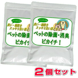 【お得クーポン配布中】消臭・除菌の衛生洗剤「ペットの除菌・消臭！ピカイチ」350g35回分×2個セット
