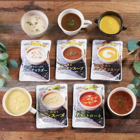 【 送料無料 】 スープセレクト　選べる 5種類 20袋 セット　 コーン、パンプキン、ミネストローネ、クラムチャウダー　オニオン　送料無料