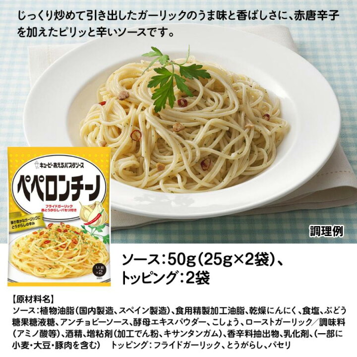 楽天市場】キユーピー あえるパスタソース 5種セット たらこ からし明太子 ツナマヨ ペペロンチーノ バジル ポスト投函便 送料無料 : プラムテラス 楽天市場】キユーピー あえるパスタソース 5種セット たらこ からし明太子 ツナマヨ ペペロンチーノ バジル ポスト投函便 送料無料 : プラムテラス