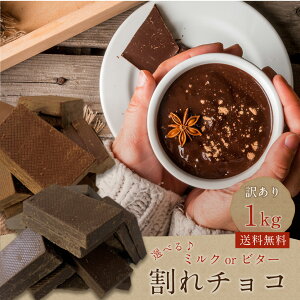 業務用 チョコレート 1kgの人気商品 通販 価格比較 価格 Com