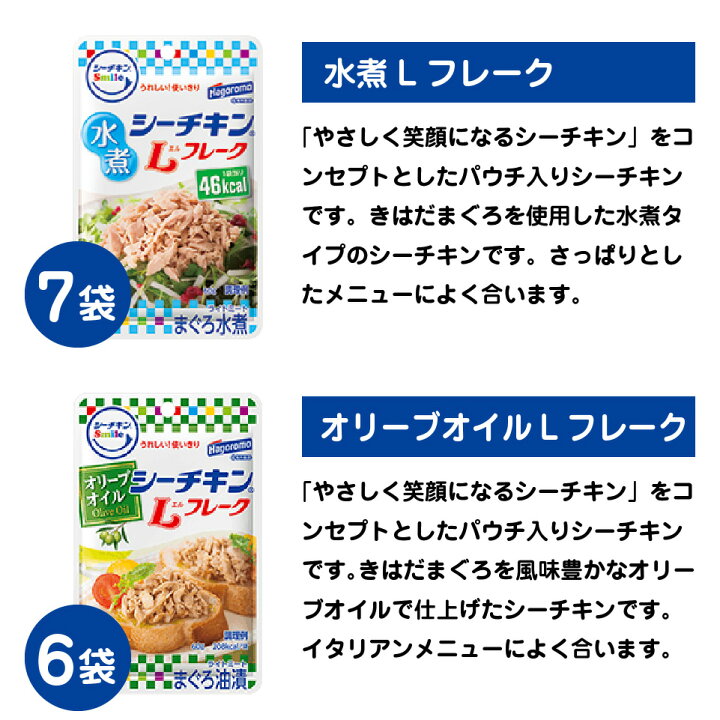 着後レビューで 送料無料 はごろも シーチキン Lチャンク 1kg 送料無料 Materialworldblog Com