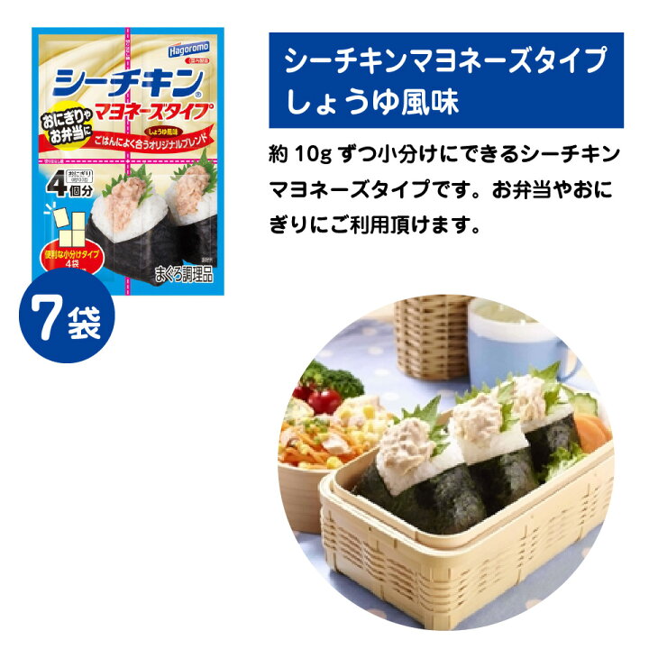 314円 お歳暮 はごろも シーチキン L マヨネーズタイプ 300g×2個 送料無料 314円 お歳暮 はごろも シーチキン L マヨネーズタイプ 300g×2個 送料無料