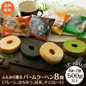 訳あり バームクーヘン 送料無料 ケーキの人気商品 通販 価格比較 価格 Com
