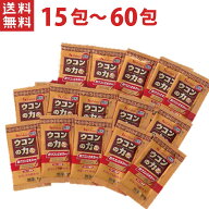 ハウス ウコンの力 顆粒 1.1g　セット ウコン 携帯 便利 ポスト投函便 送料無料 ポイント消化 業務用　リ…