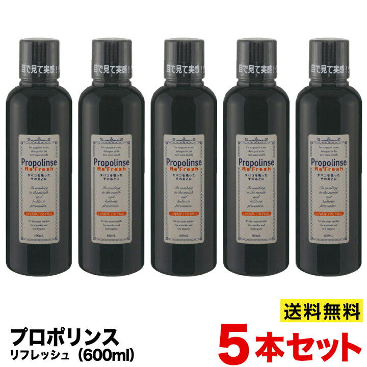 楽天市場】プロポリンス リフレッシュ 600ml×5本セット 【送料無料 ※北海道・沖縄は除く】 ボトルタイプ 口内洗浄 洗口液 オーラルケア プロポリス タバコの口臭対策 : プラムテラス 楽天市場】プロポリンス リフレッシュ 600ml×5本セット 【送料無料 ※北海道・沖縄は除く】 ボトルタイプ 口内洗浄 洗口液 オーラルケア プロポリス タバコの口臭対策 : プラムテラス
