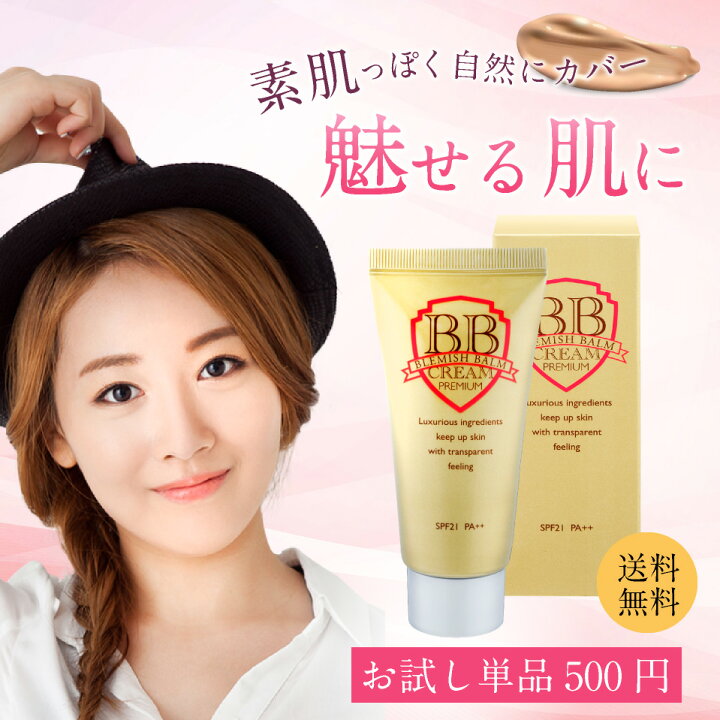 人気ブレゼント! ミネラル BBクリーム 50g SPF30 PA++ 化粧下地 ファンデーション ベースメイク カバー力 日本製 ピコモンテ メール便 送料無料 人気ブレゼント! ミネラル BBクリーム 50g SPF30 PA++ 化粧下地 ファンデーション ベースメイク カバー力 日本製 ピコモンテ メール便 送料無料