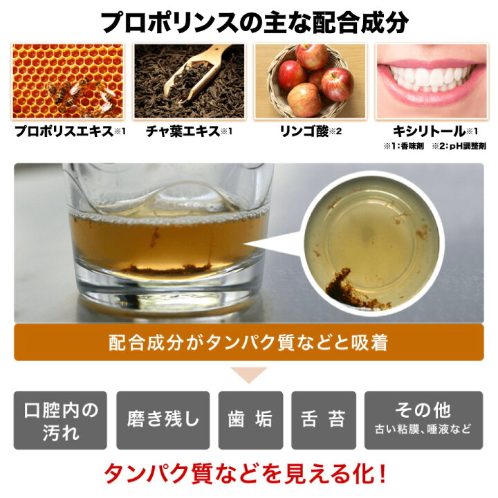 楽天市場】お試し プロポリンス マウスウォッシュ パウチ 12ml×20包 選べる4タイプ(スタンダードオレンジ、タバコの口臭対策ブラック、春限定桜、 柚子)ポスト投函便発送 : プラムテラス 楽天市場】お試し プロポリンス マウスウォッシュ パウチ 12ml×20包 選べる4タイプ(スタンダードオレンジ、タバコの口臭対策ブラック、春限定桜、 柚子)ポスト投函便発送 : プラムテラス