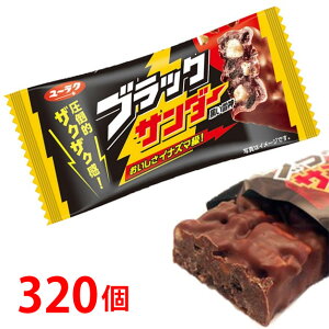 訳あり ブラックサンダー セット 小腹が空いた時にちょうどいい! 送料無料 ポスト投函便 1000円ポッキリ もあります