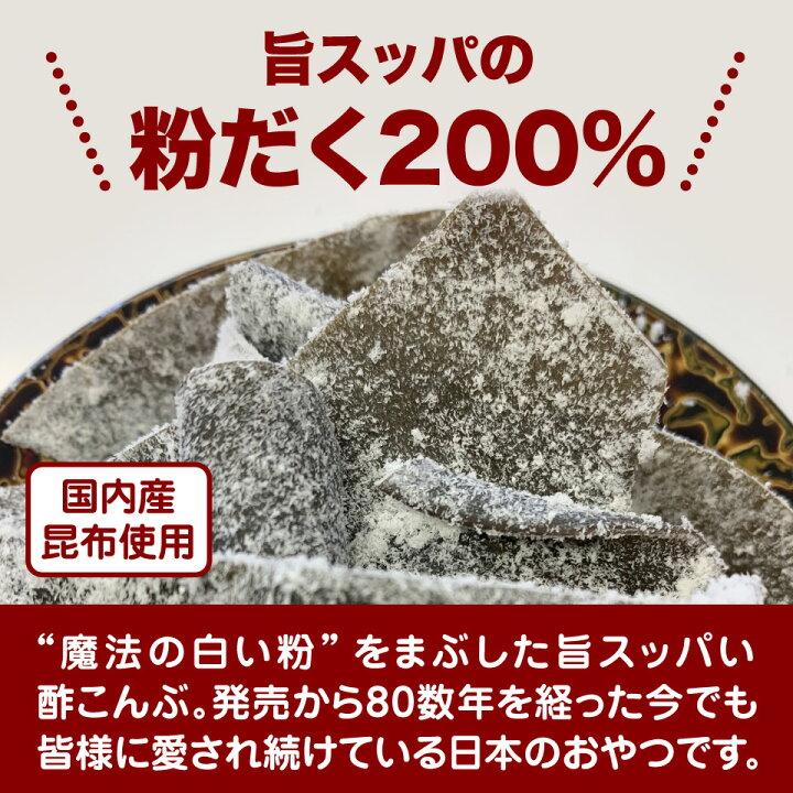 楽天市場】業務用 都こんぶ 500g 旨スッパの粉だく200% 中野物産 送料無料 ポスト投函便 昆布 人気駄菓子 大容量 : プラムテラス 楽天市場】業務用 都こんぶ 500g 旨スッパの粉だく200% 中野物産 送料無料 ポスト投函便 昆布 人気駄菓子 大容量 : プラムテラス