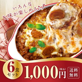 ハチ食品 ドリアソース 6種類セット 送料無料 ポスト便　宅配便　レトルト ドリア 保存食 詰合せ