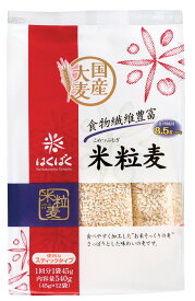 米粒麦　便利な小分けタイプ　国産大麦　おいしく麦生活　はくばく　45g×12袋×6パック 10P03Dec16