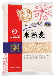 米粒麦　手軽に食物繊維を補う　国産大麦　おいしく麦生活　はくばく　800g×6袋 10P03Dec16