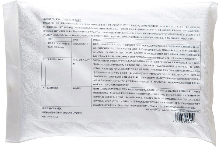 楽天市場】過炭酸ナトリウム (酸素系漂白剤) 1kg KEK 粉末 洗濯槽 クリーナー 衣類用 食器用 洗剤 ブリーチ剤 ポスト投函便 送料無料 ポイント消化 : プラムテラス 楽天市場】過炭酸ナトリウム (酸素系漂白剤) 1kg KEK 粉末 洗濯槽 クリーナー 衣類用 食器用 洗剤 ブリーチ剤 ポスト投函便 送料無料 ポイント消化 : プラムテラス