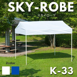 SKY-ROBE-K33 { egHƁ@^ ͋[X eg Ɩpeg@V+pCṽZbg