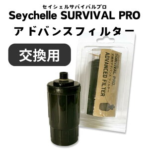  Seychelle ZCVF SURVIVAL PRO. AhoXtB^[ ToCov 򐅃{g