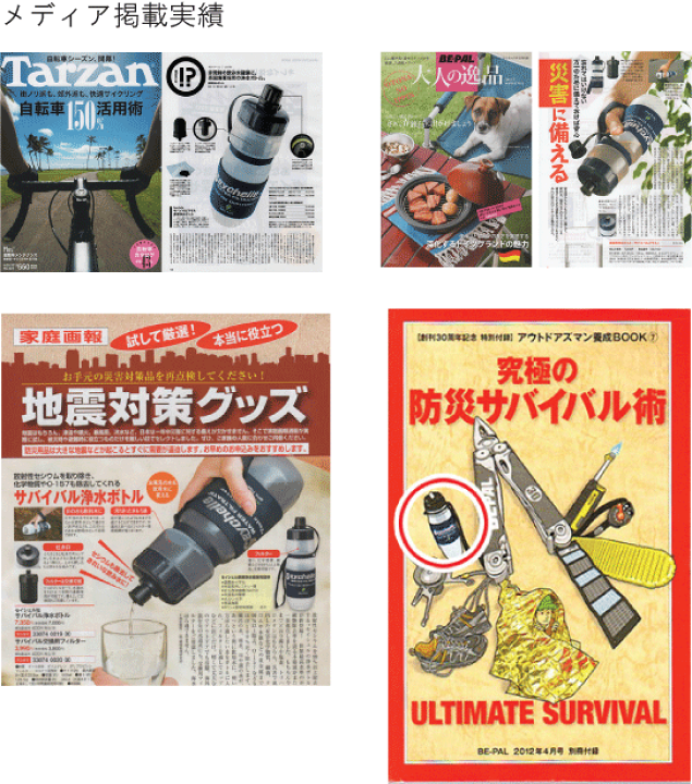 楽天市場】クーポン配布中☆携帯用浄水器 防災 防災グッズ