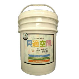 【貝適空間　Hiroshima折り鶴　コテ塗り用　18kg】　漆喰　しっくい　壁塗料　DIY　牡蠣殻の壁　かき殻