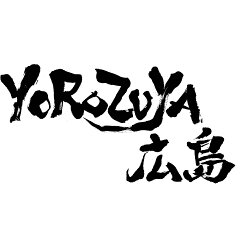 YOROZUYA広島