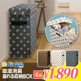 2個×2セットSALE!! LINE追加でクーポン! 腰かけになるスツール収納ボックス 立ち上がりやすい高さ設計 32×20×44cm 吸湿 消臭 抗菌防臭 スリムサイズ 新生活 防災 サイドテーブル 備蓄 衣替え 値下げ 感謝セール komo