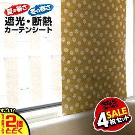 楽天市場 オールシーズン 断熱シート 窓 カーテン ブラインド インテリア 寝具 収納 の通販