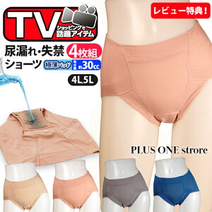 失禁パンツ 女性 ベビー キッズの人気商品 通販 価格比較 価格 Com