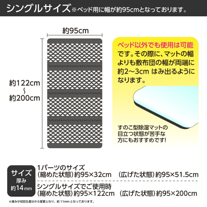 楽天市場】すのこ型吸湿マット エアジョブ 横幅95cmベッド対応幅 備長 