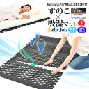 TEIJINテイジン防ダニ抗菌防臭わた+オーミケンシ紀州備長炭すのこ型除湿マット エアジョブR(シングル)紀州 備長炭タイプ 除湿マット AirJob エアージ...