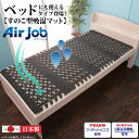TEIJINテイジン すのこ ベッド 用 除湿マット 防ダニ 抗菌防臭 備長炭 すのこ型除湿マット エアジョブ(シングル)ベッド 紀州 備長炭タイプ 除湿マット...