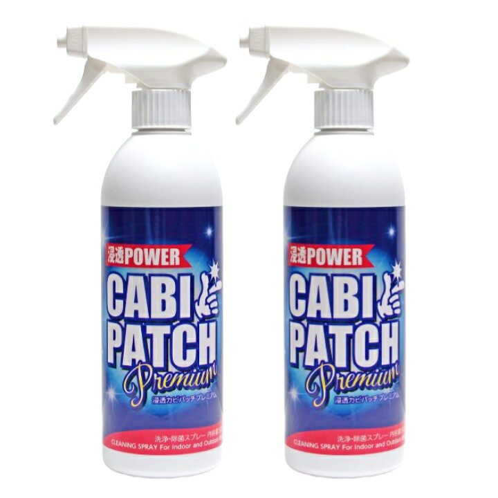 カビパッチプレミアム