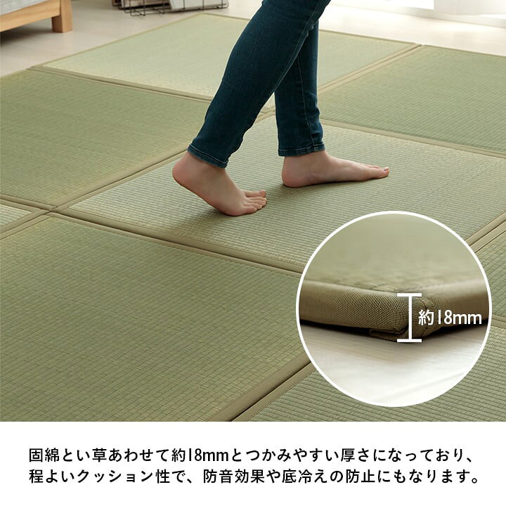 楽天市場】滅ダニ 置き畳 ユニット畳 システム畳 ヘリなし畳 い草 4枚 