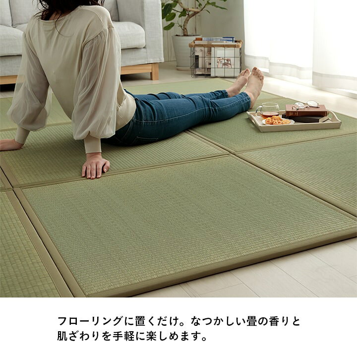 楽天市場】滅ダニ 置き畳 ユニット畳 システム畳 ヘリなし畳 い草 4枚