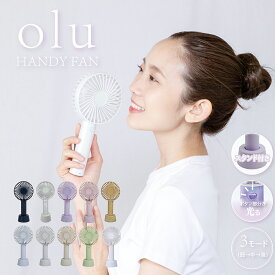 oluハンディファン オーロラカラー 扇風機 ハンディファン ミニ扇風機 卓上 手持ち扇風機 ハンディ 扇風機 コンパクト 卓上扇風機 携帯扇風機 夏のお悩み 2WAY《os》