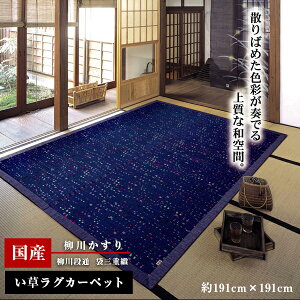 Y i OdD OJ[ybg w삩x u[ uE 191×191cmsost