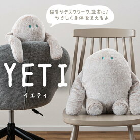姿勢クッション イエティ ぶら下がりクッション 姿勢 サポート デスクワーク ぶら下がり ぬいぐるみ ボール ボール入り リラックス リラックスタイム デスク チェア デスクチェア リビング シンプル おしゃれ 北欧 韓国 かわいい 可愛い 柔らかい 新生活 東谷《os》