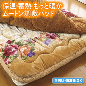 もっと暖かムートン調 敷パッド シングル 2枚組 毛布 保温 蓄熱 ぽかぽか ボリューム 寝心地 あったか 寝具 節電 《os》