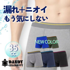 ポイント5倍 1枚〜 尿漏れパンツ ちょい漏れ対策 尿漏れボクサーパンツ 父の日 35cc ボクサーパンツ 吸水パンツ リニューアル 東洋紡 TOYOBO galaxy メンズ 無地 漏れ 大きいサイズ 軽失禁 失禁 尿もれ QVC 失禁パンツ 敬老 軽中失禁 無地 前開き 辻一株式会社