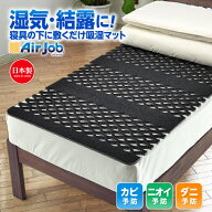 4月下旬入荷 期間限定セール 除湿シート シングル 日本製 すのこ 布団 結露 結露対策 すのこベッド すの…