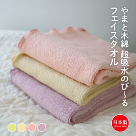 やまと木綿タオル 超吸水 のびる タオルのびのび のびのびタオル soragokochi 耐久力 吸水 伸縮 ストレッチ コンパクト 乾きやすい 日本製 綿 ヘアドライタオル ヘアタオル 敏感肌 フェイスタオル ボディタオル 速乾タオル シルバー世代 お年寄り 奈良 ギフト ゆらぐ 新生活