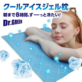 ひんやり 快適 枕マット クール アイス ジェル枕 冷たい ヒンヤリ 爽快 冷蔵 冷凍 保冷剤 冷却材 夏 猛暑 残暑 熱帯夜 快眠 熟睡 不眠 発熱 熱さまし 暑さ 節電 エコ 辻一株式会社 ゆらぐ