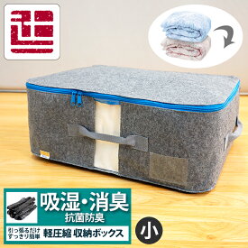 ほんわかテレビ レジェンド松下さんおすすめ 備長炭エアジョブ 備長炭 収納袋 48×34×18 軽圧縮収納袋 衣類 布団 衣類収納 布団収納 収納ケース 収納袋吸湿 消臭 抗菌防臭 バックルベルトの収納袋 靴 カバン 羽毛ふとん 羽毛布団 掛ふとん 新生活 乾っとパック komo