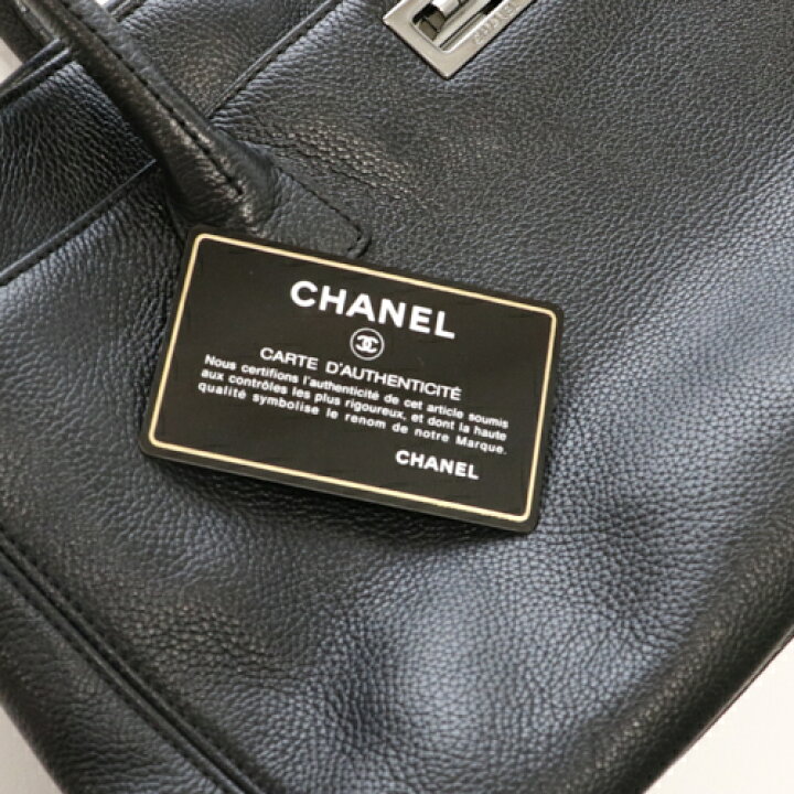 楽天市場】シャネル CHANEL エグゼクティブトート キャビアスキン S  