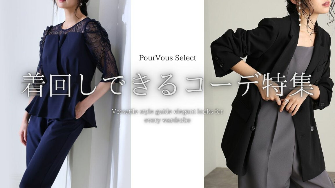 楽天市場 | パーティードレス通販！PourVous - 結婚式後も使える！着 