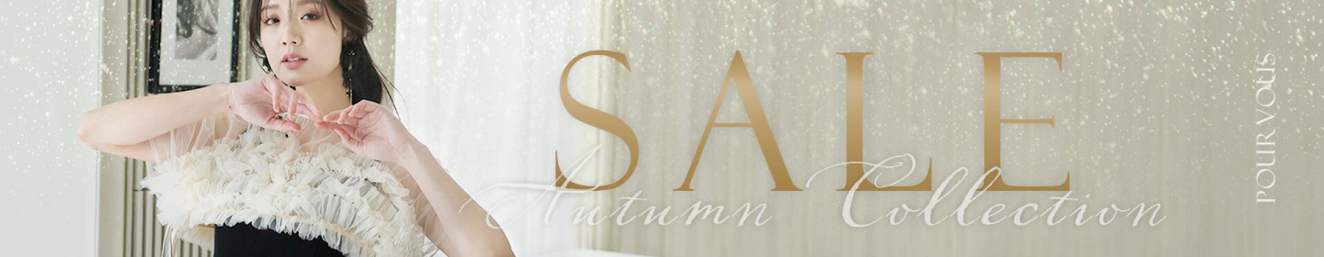 セール会場はこちら